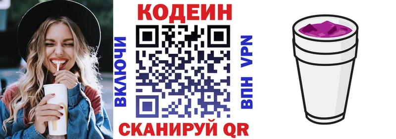 Кодеин напиток Lean (лин)  Петухово 